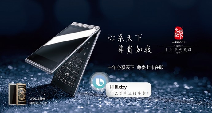 Samsung stellt High-End-Klappsmartphone W2018 in China vor
